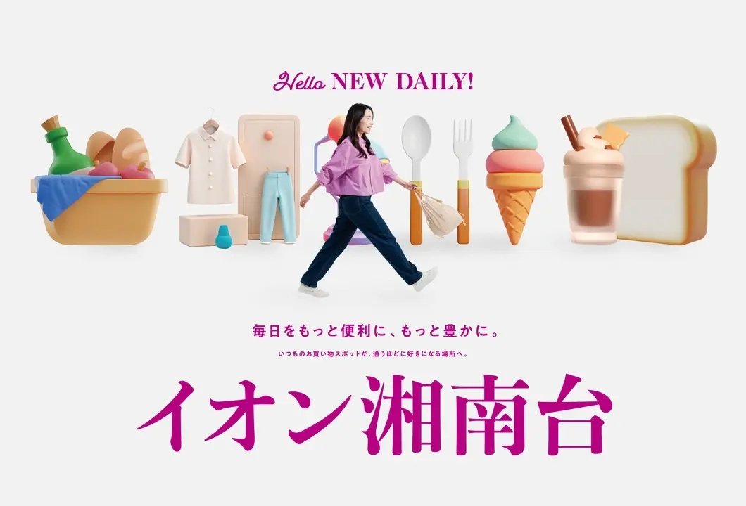 ショッピングをさらに身近に、もっと楽しい時へ。