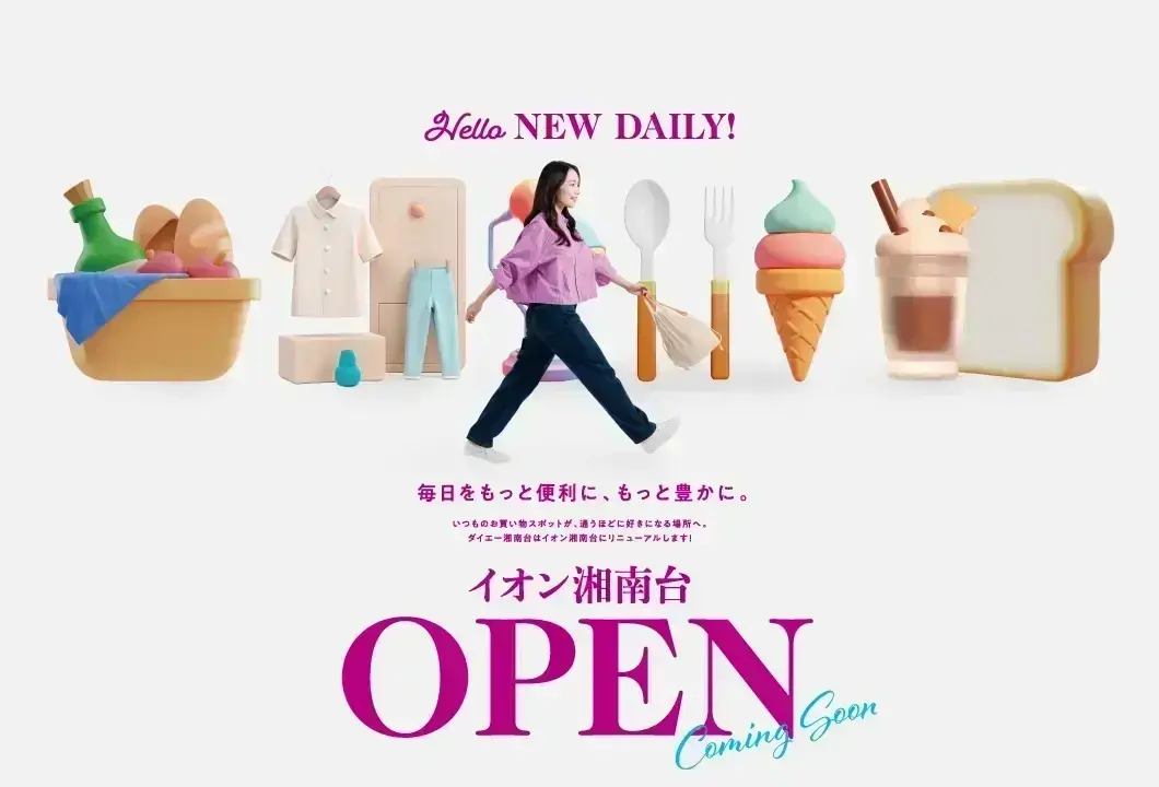 ショッピングをさらに身近に、もっと楽しい時へ。