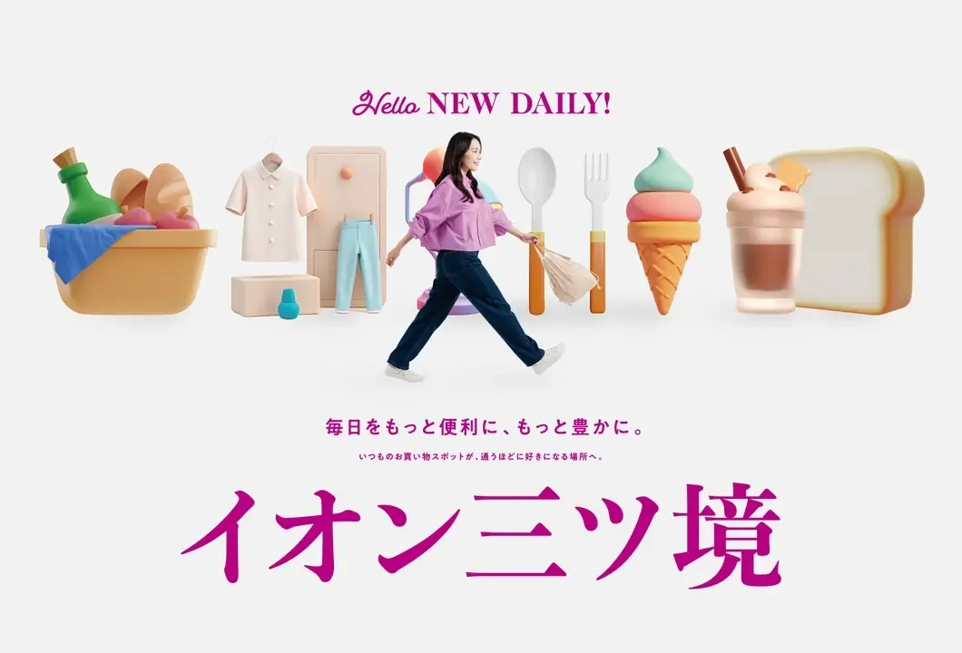 ショッピングをさらに身近に、もっと楽しい時へ。
