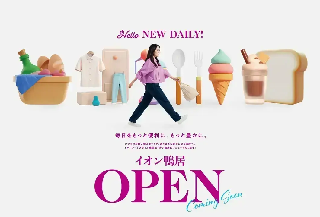 ショッピングをさらに身近に、もっと楽しい時へ。