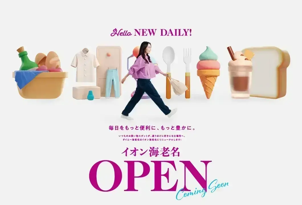 ショッピングをさらに身近に、もっと楽しい時へ。