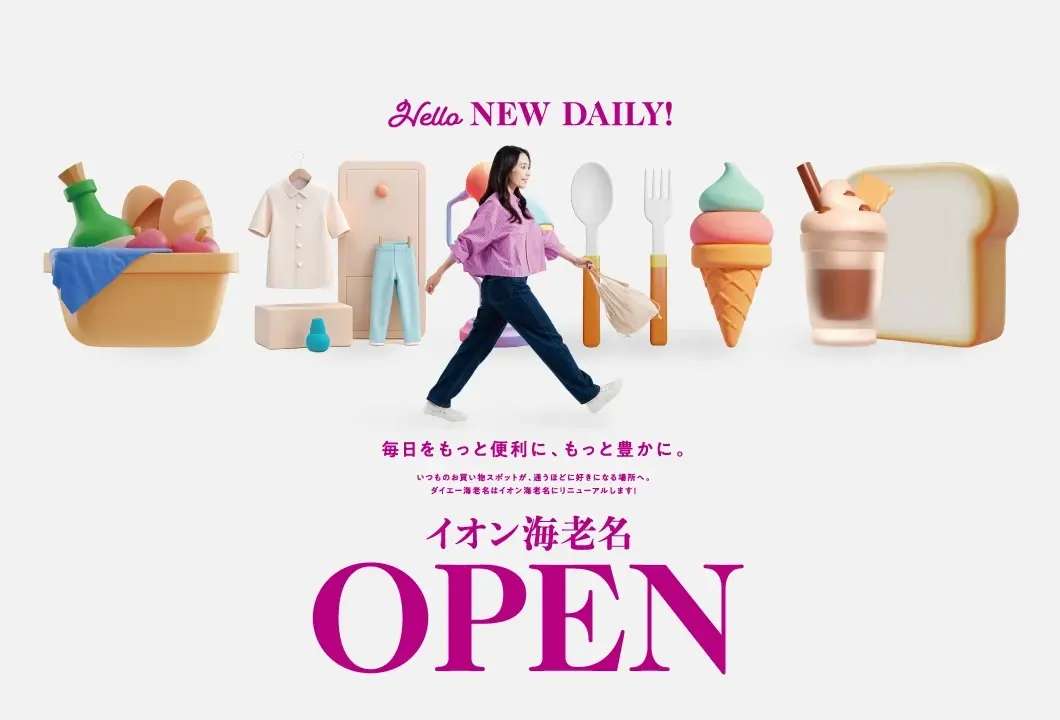 ショッピングをさらに身近に、もっと楽しい時へ。