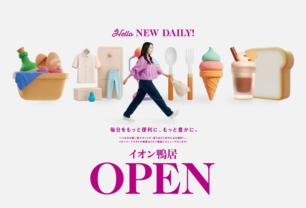 ショッピングをさらに身近に、もっと楽しい時へ。