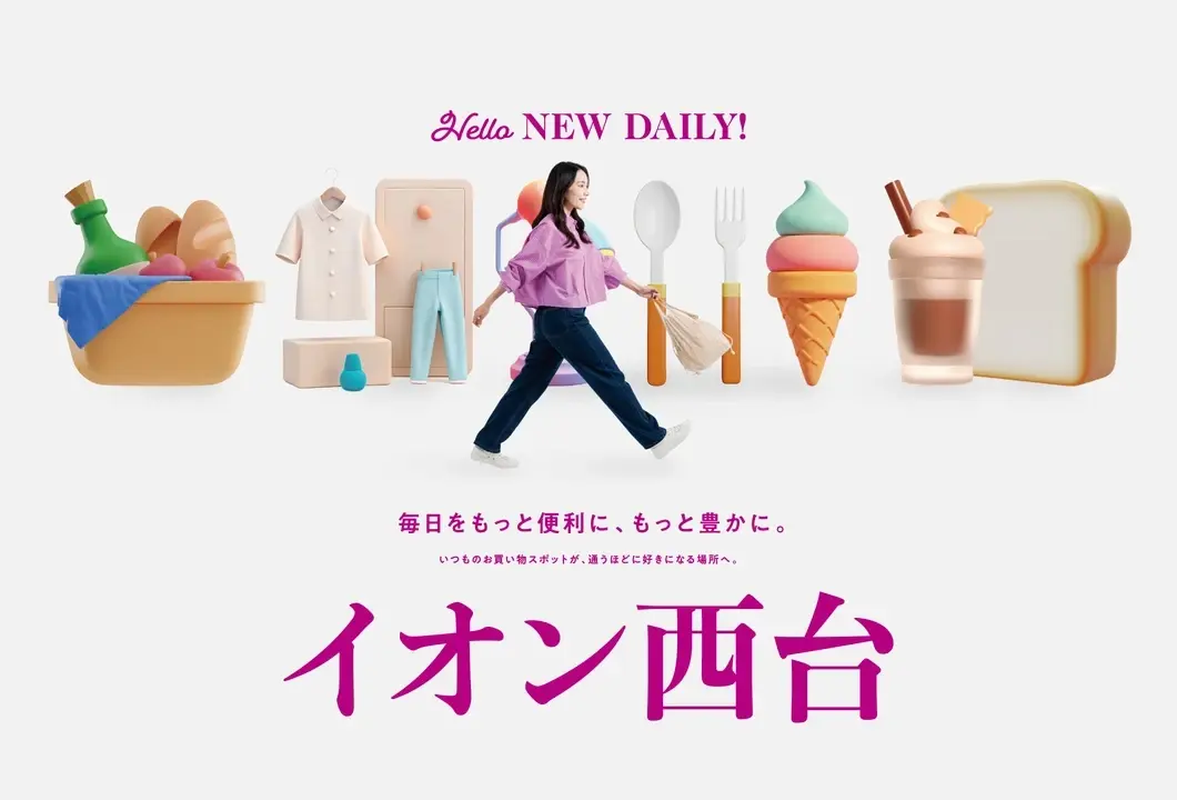 ショッピングをさらに身近に、もっと楽しい時へ。
