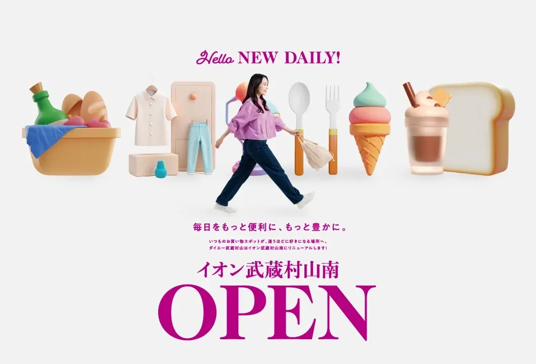 ショッピングをさらに身近に、もっと楽しい時へ。