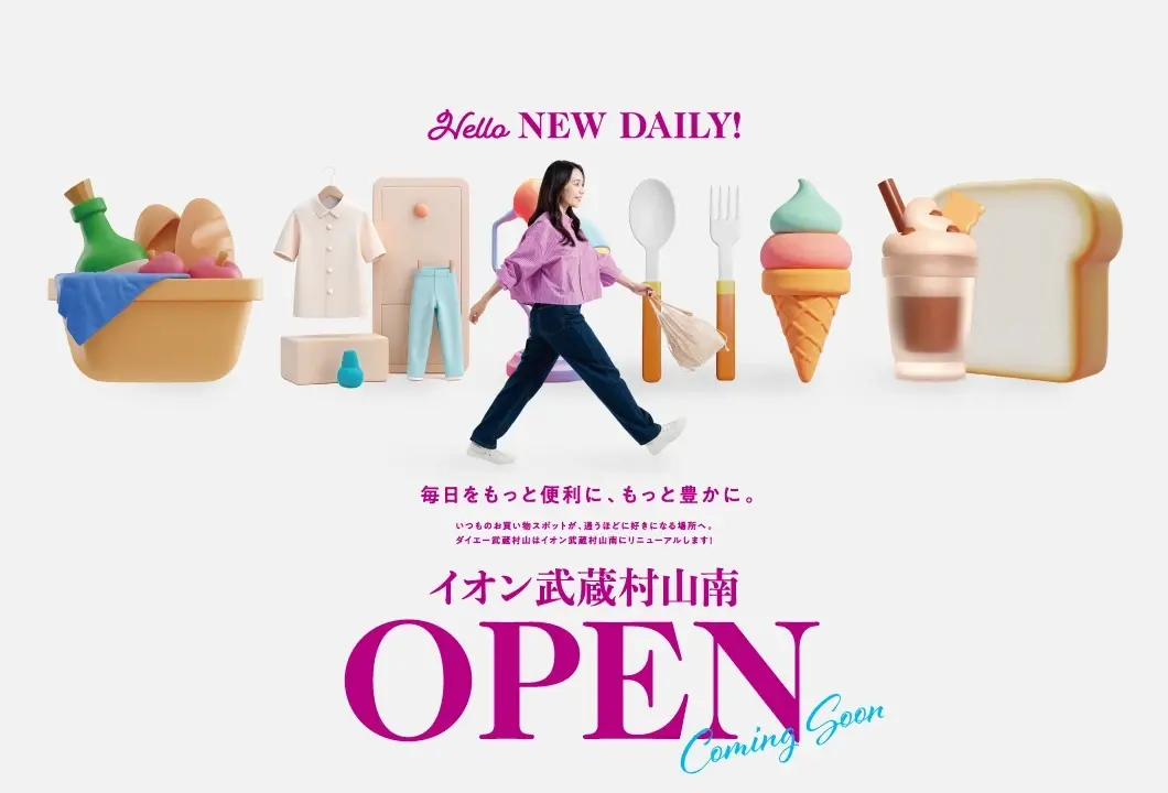 ショッピングをさらに身近に、もっと楽しい時へ。