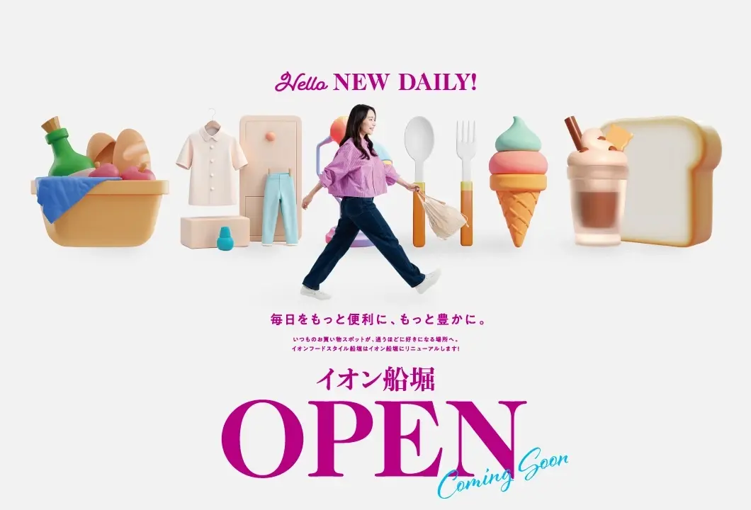 ショッピングをさらに身近に、もっと楽しい時へ。