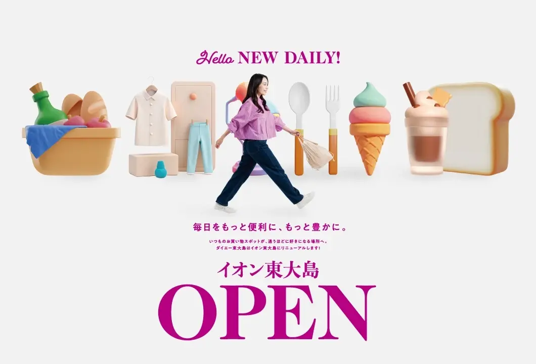 ショッピングをさらに身近に、もっと楽しい時へ。