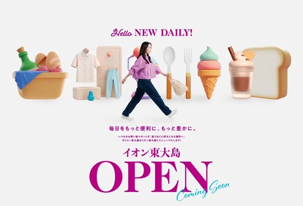 ショッピングをさらに身近に、もっと楽しい時へ。