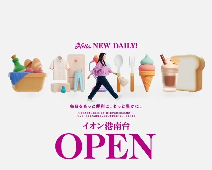ショッピングをさらに身近に、もっと楽しい時へ。