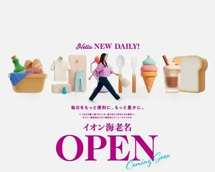ショッピングをさらに身近に、もっと楽しい時へ。