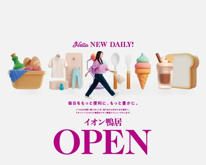 ショッピングをさらに身近に、もっと楽しい時へ。