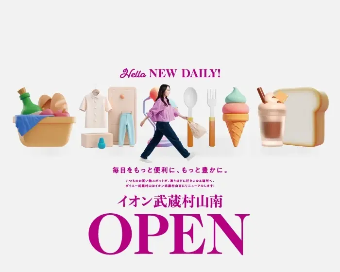 ショッピングをさらに身近に、もっと楽しい時へ。