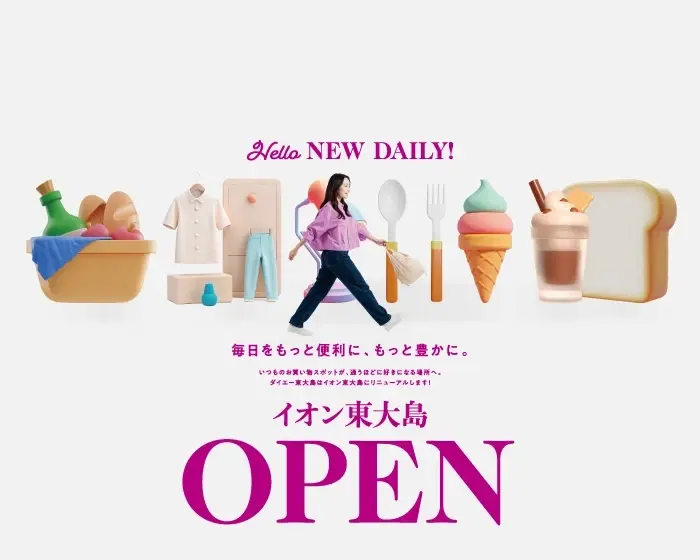 ショッピングをさらに身近に、もっと楽しい時へ。