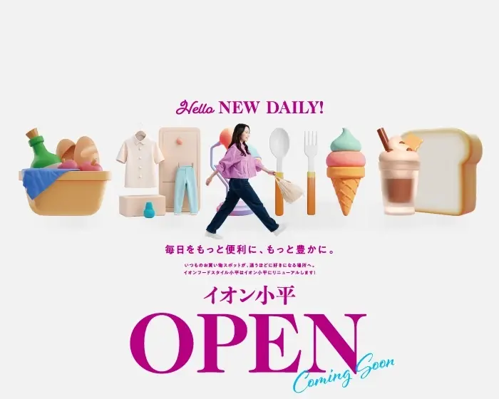 ショッピングをさらに身近に、もっと楽しい時へ。