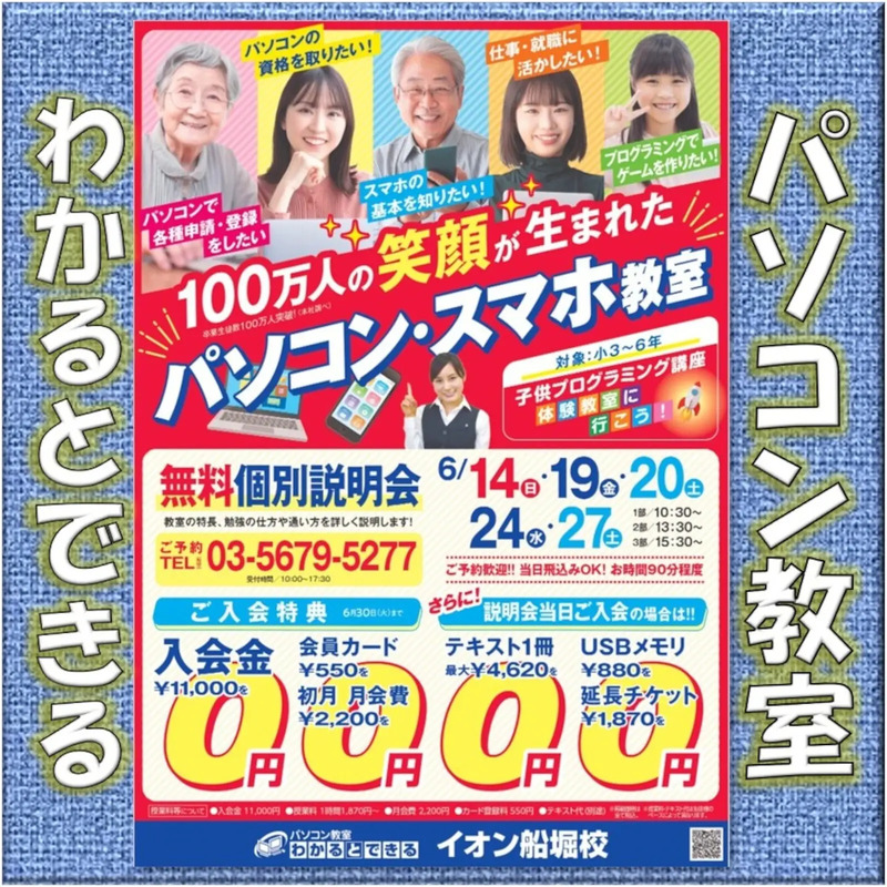 6月キャンペーン開催中!個別説明会も受付中