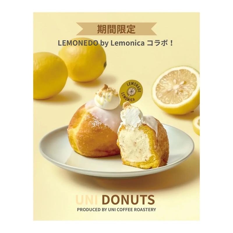 【7月1日(水)より販売】LEMONEDO by Lemonicaコラボ『レモン』が期間限定で登場!
