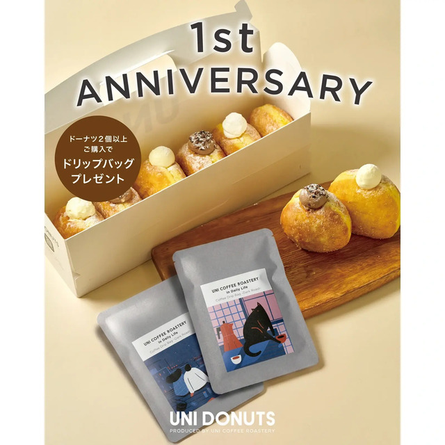 6日間限定】UNI DONUTS港南台店 オープン1周年キャンペーン! | イオン