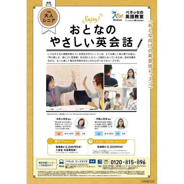 いよいよ!おとなのクラスが新規開講しました!体験受け付け中!