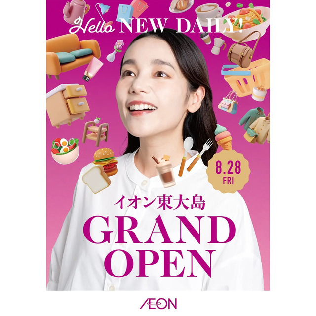 イオン東大島 8月28日(金) GRAND OPEN