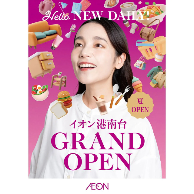 イオン港南台 2026 夏 GRAND OPEN