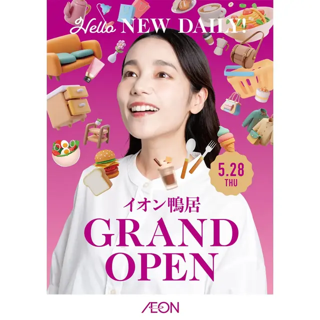 イオン鴨居 5月28日(木) GRAND OPEN