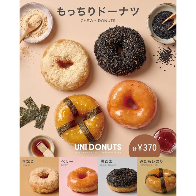 【9月18日(金)より販売】新作『もっちりドーナツ』が期間限定で登場!!