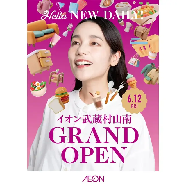 イオン武蔵村山南 6月12日(金) GRAND OPEN