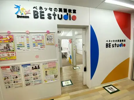 ベネッセの英語教室 ビースタジオ