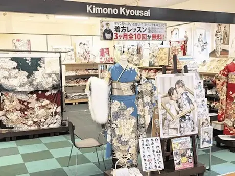 きもの京彩