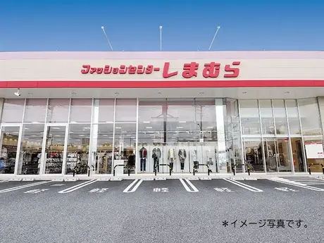 しまむら
