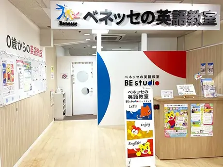 ベネッセの英語教室 BE studio