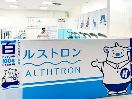 ハクジュプラザ