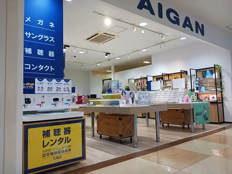 メガネのアイガン