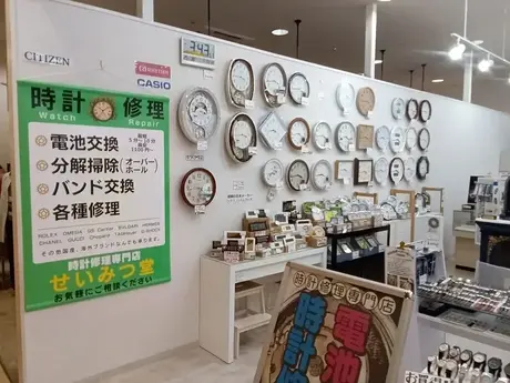 時計修理専門店 せいみつ堂