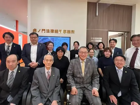 虎ノ門法律経済事務所