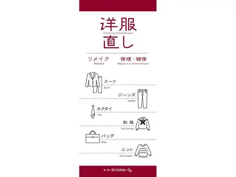 アンコトン