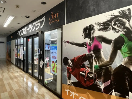 イオンスポーツクラブ3FIT