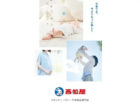 西松屋