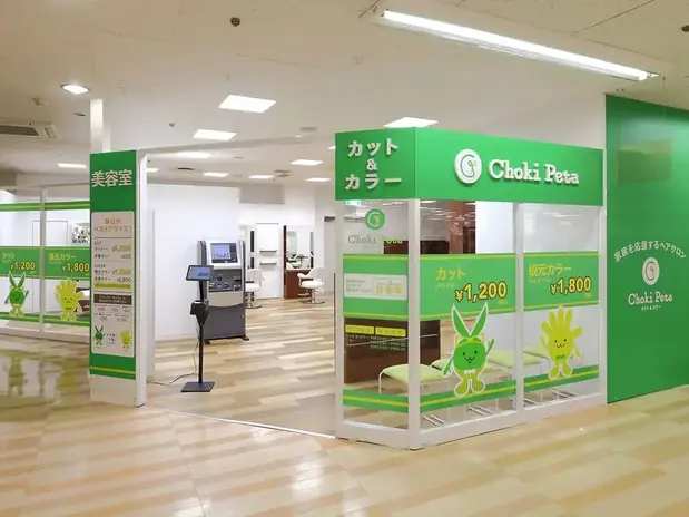 カットカラー専門店 チョキペタ