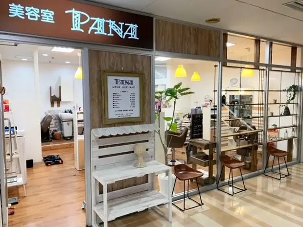 美容室 PANA