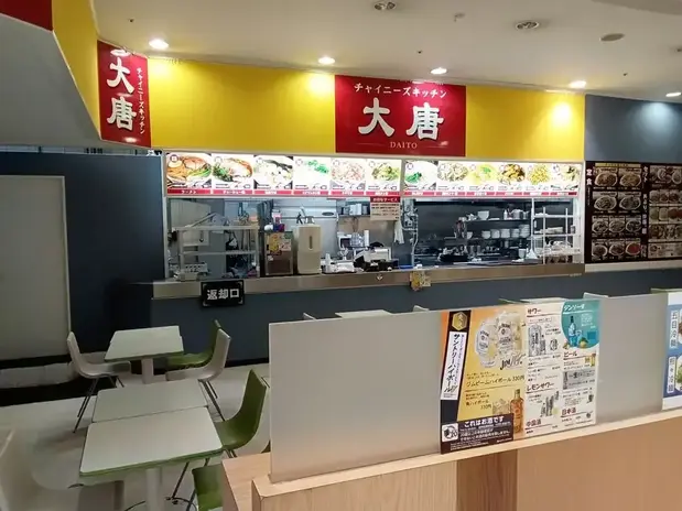 チャイニーズキッチン大唐