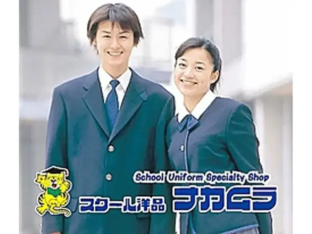 スクール洋品 ナカムラ