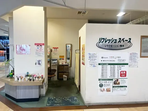 リフレッシュスペース