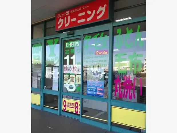 ラビット21