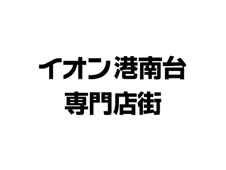 ウエルシア