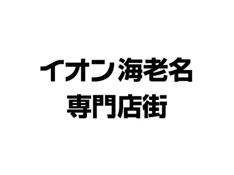 栄光ゼミナール